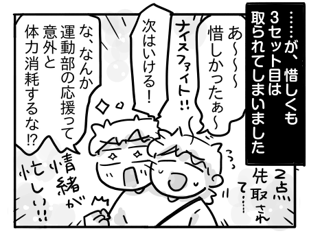 日常1370