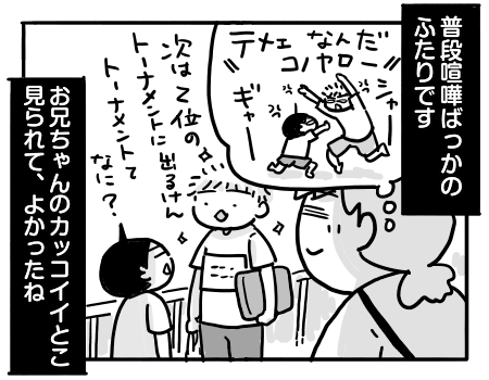 日常1375