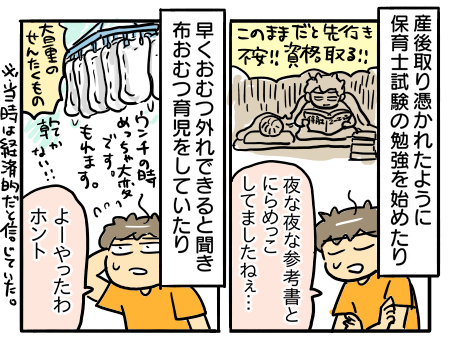 日常1855