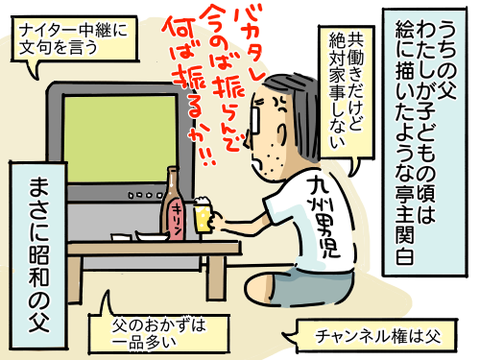 九州男児1