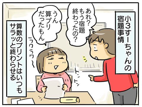 宿題1