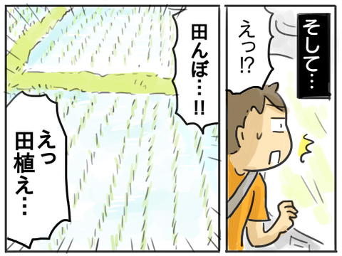 ドライブ4