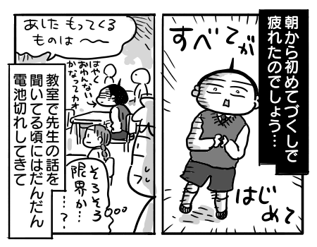 日常677