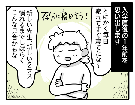 日常499