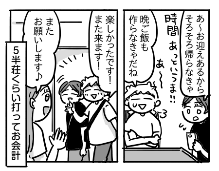 日常700