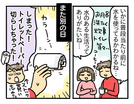日常345