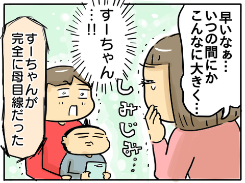 3歳4