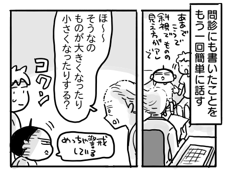 日常1596
