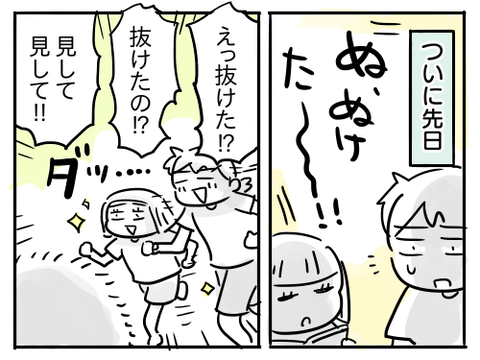 近況121