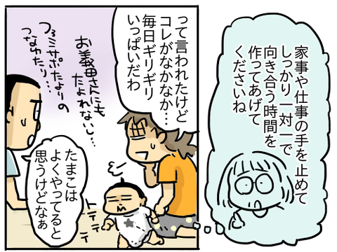 一歳半健診7