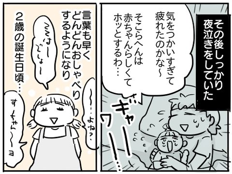 すーさん8