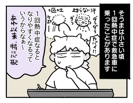 日常869