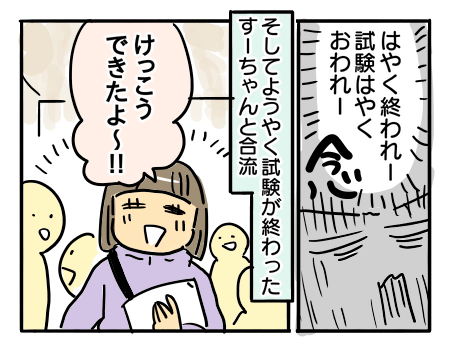 日常297
