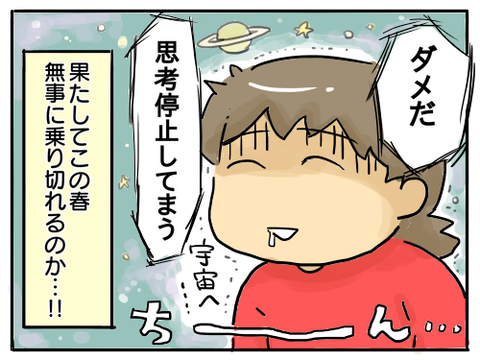 春5