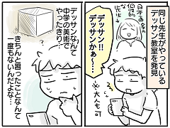 小ネタ118