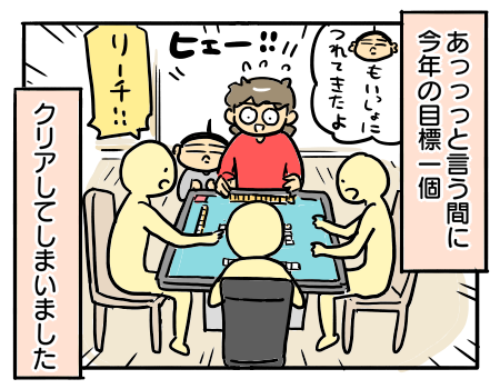 日常149