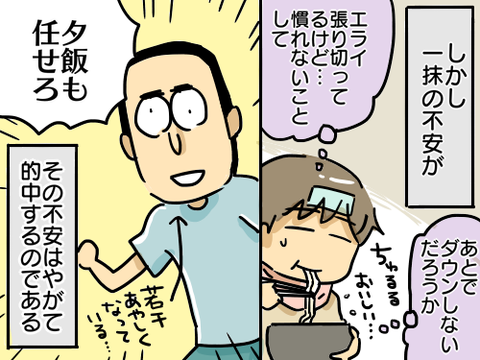風邪8