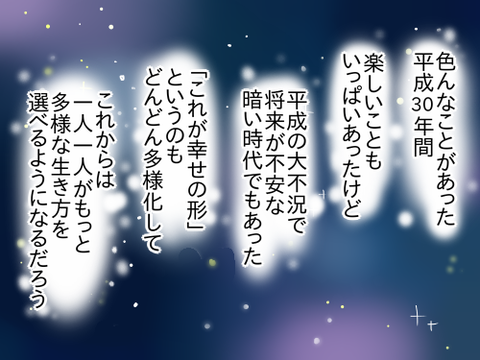 令和元年3