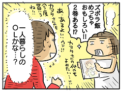 小ネタ109