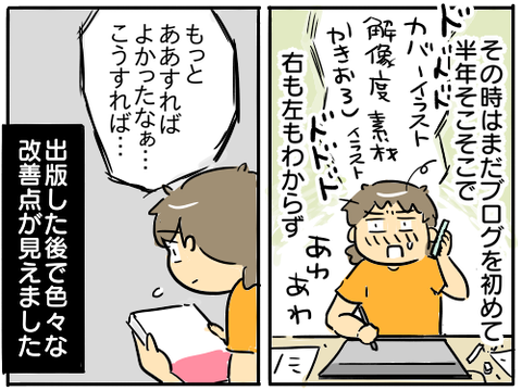 書籍化9
