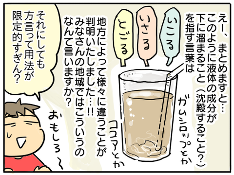 三河弁と筑後弁と福井弁5