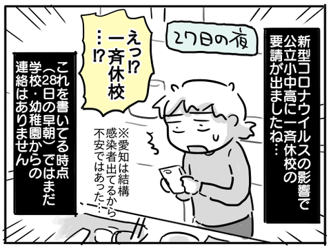 休校1
