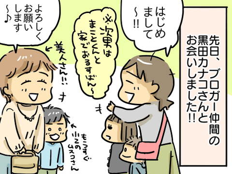 黒田カナコさん1