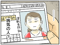 小ネタ227