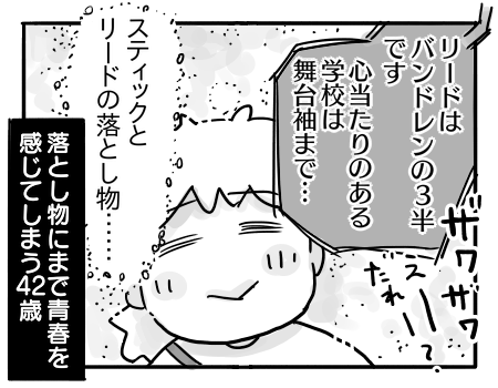 日常1249
