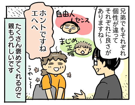 日常1722