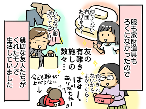 貧乏2