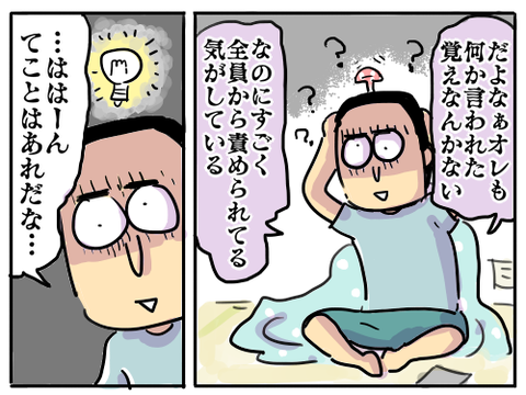 プロ対応3