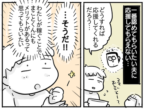 出世30