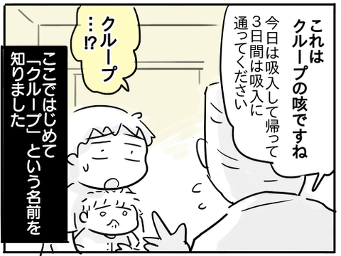 クループ17
