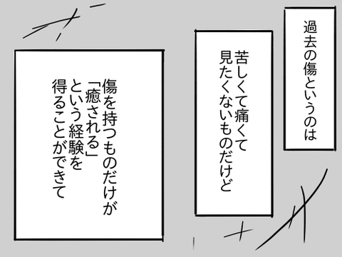 感想8