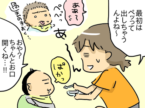 離乳食2