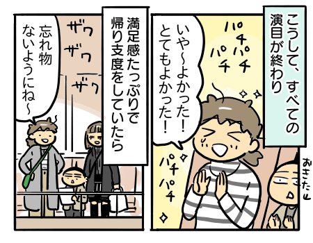 日常403
