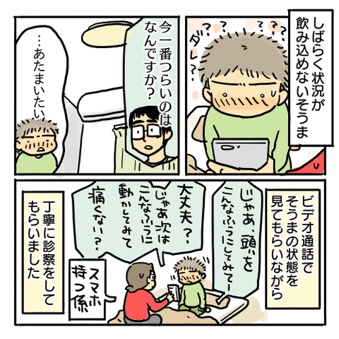 みてね6