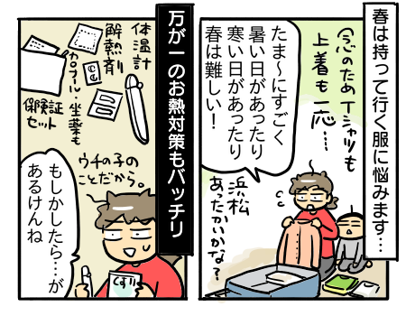 日常604