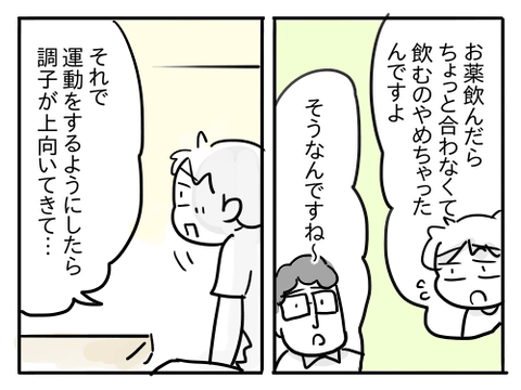 運動46