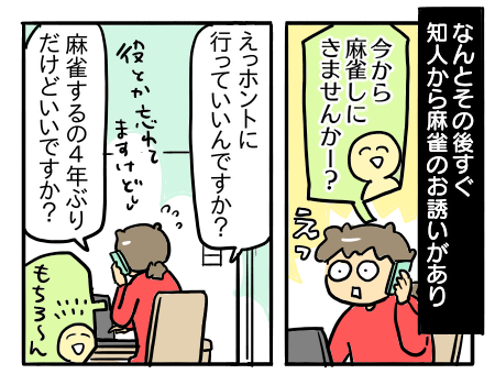 日常148
