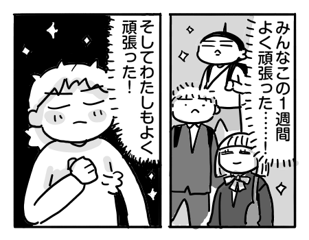 日常544