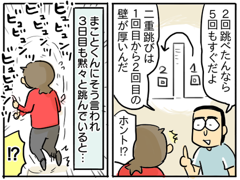 縄跳び15