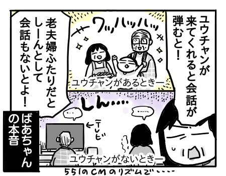 日常286