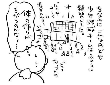 日常875