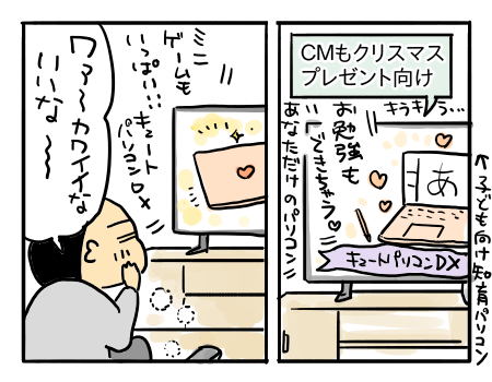 近況2028