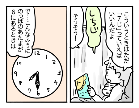 日常93
