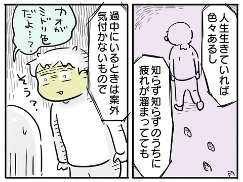 お休み期間34