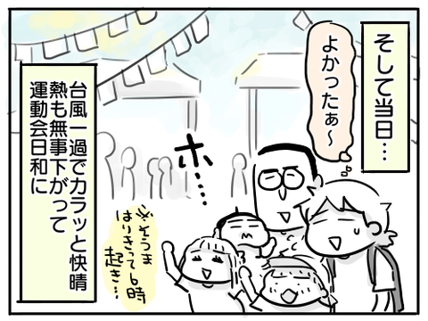 幼稚園最後の運動会35