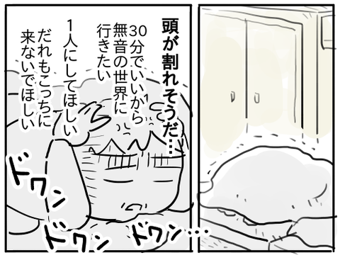 つらい14